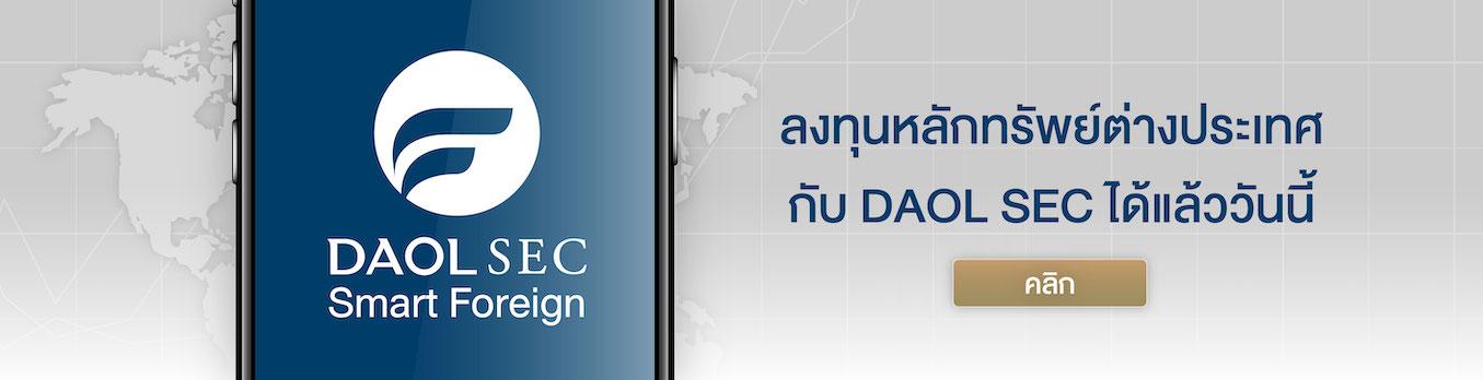 DAOLSEC SMART FOREIGN